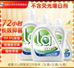 威露士la有氧洗衣液松木香12斤全瓶组合装（3L+2L+1L)  除菌除螨 实拍图