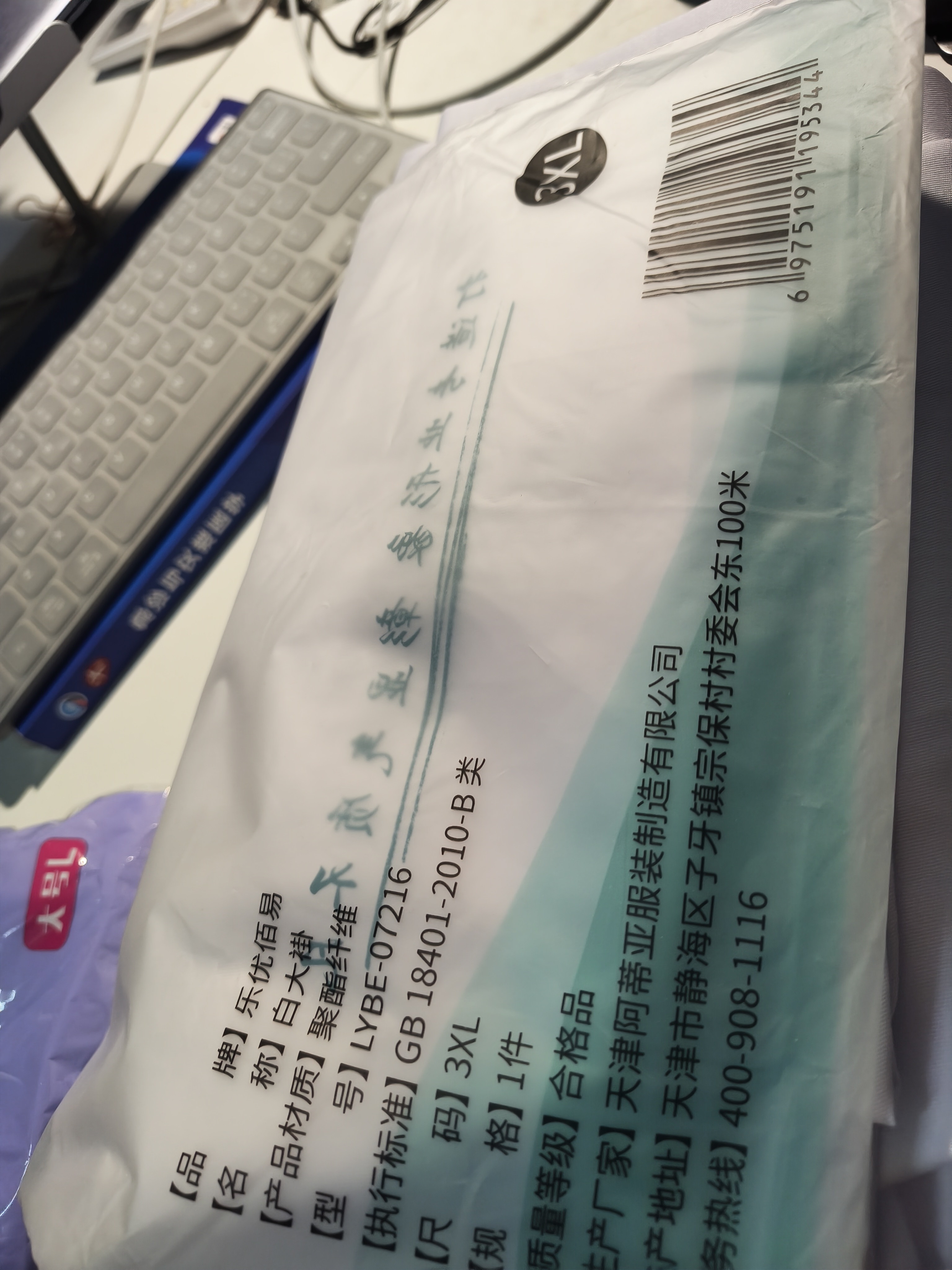 乐优佰易 长袖白大褂 标准款3XL码 医生男女学生化学实验用工作服 实拍图