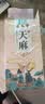 养益君 天麻250g（6-9个）无硫大天麻云南昭通天麻可磨粉天麻片炖汤养生 实拍图