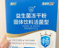 江中益生菌【2个月周期装】12000亿 成人肠胃肠道益生元通用调理活菌 实拍图