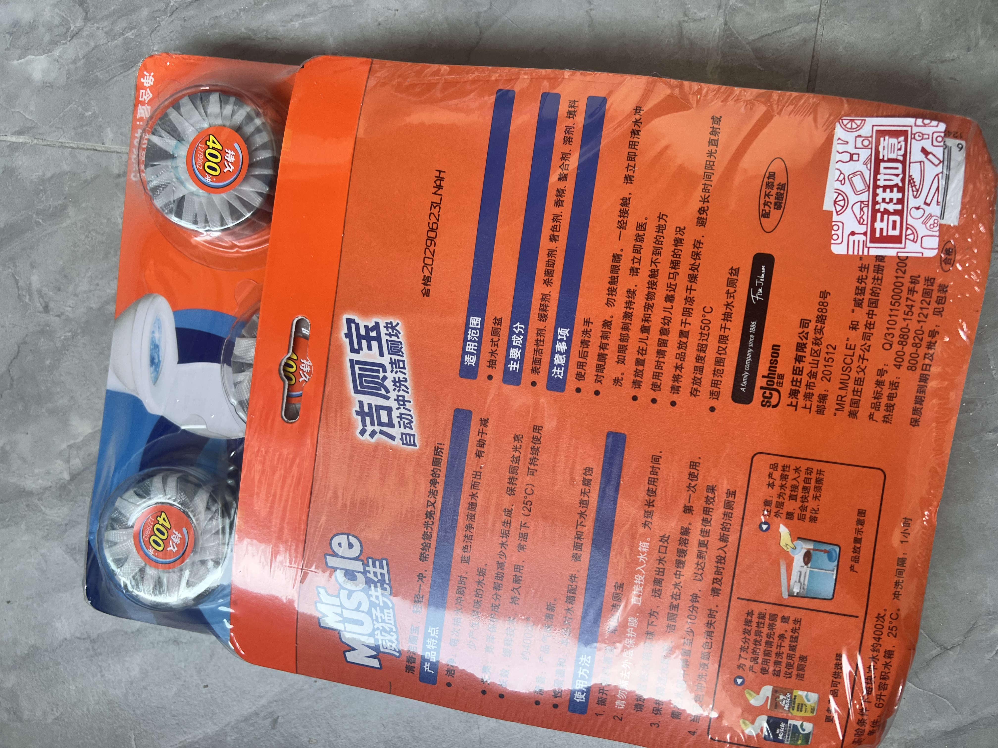 威猛先生（Mr Muscle）洁厕宝 40g*20块 清香型 洁厕块 马桶清洁 蓝泡泡 洁厕灵 厕所 实拍图