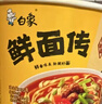 白象【孙颖莎同款】方便面 鲜面传川香牛肉+番茄牛肉 2口味740.4g/6桶 实拍图
