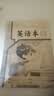 小学生标准作业本环保纸张预防近视错题本绘画本拼写本练字本草稿本语文本拼音本日记本真小楷本听写本数学本竖式本田子本定位英语本 英语本 无规格 实拍图