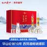 西凤酒 华山论剑10年 52度 500ml*2瓶 礼盒装 凤香型白酒 实拍图