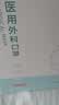 京东京造医用外科口罩一次性独立包装灭菌级100只白色防晒薄款透气夏季 实拍图