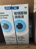 【原研进口】海露玻璃酸钠滴眼液 人工泪液不含防腐剂 眼药水眼疲劳眼干眼涩眼痒 视力模糊0.1%*10ml*4盒 实拍图