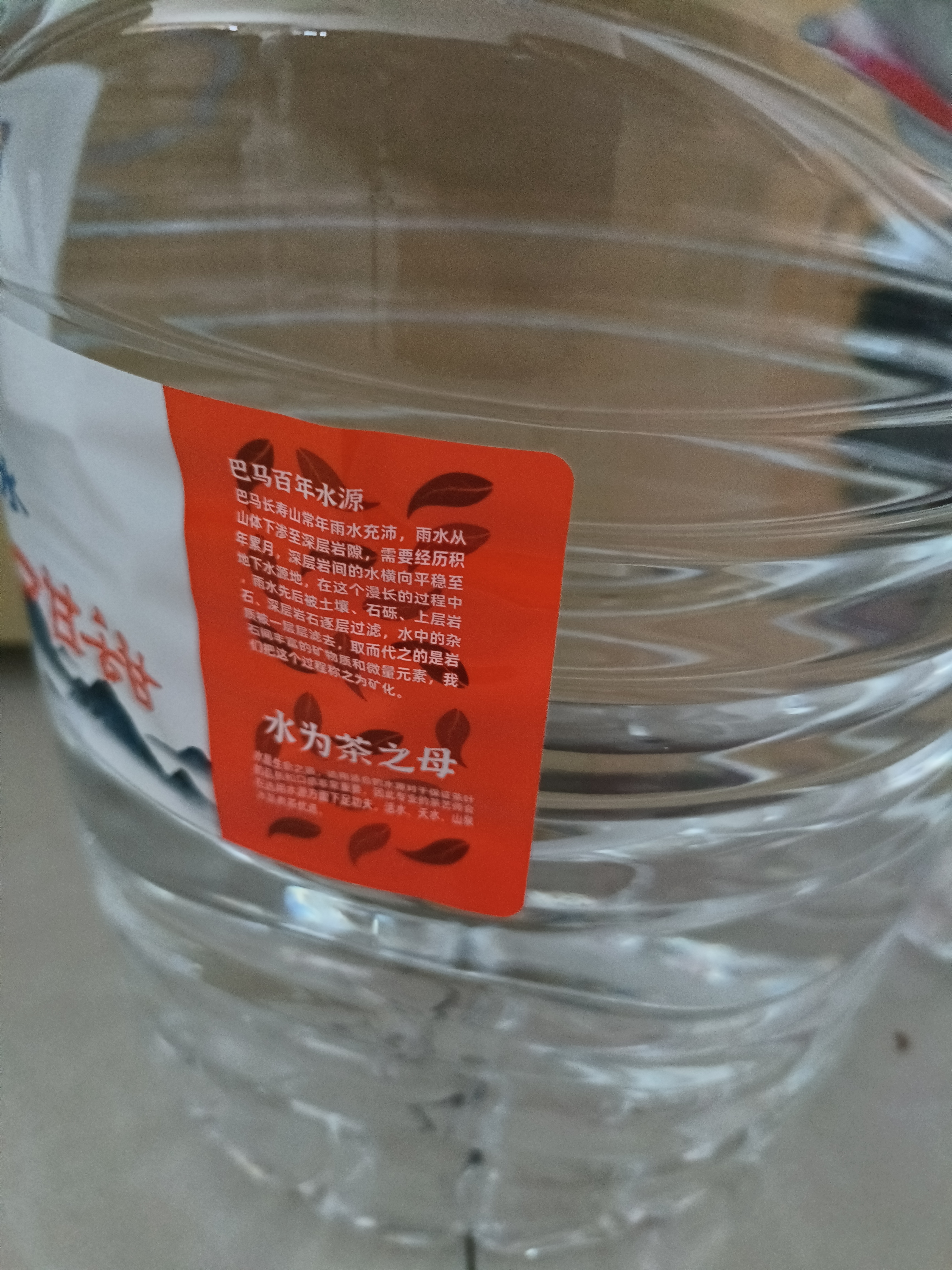 巴馬百年（LONGLIFE）大桶水天然山泉水高端母婴水巴马泡茶水15L大容量桶装水 实拍图