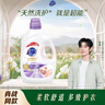 超能【肖战同款】衣物柔顺剂 5.2斤 薰衣草香 天然柔护成分 实拍图