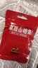 【热销活动】药食同源山楂条500g无添加剂好胃口多种口味/桑葚 【尝鲜试用】果蔬山楂条30g 实拍图