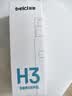 蓓慈 (beici)H3电动鼻毛修剪器充电式剃毛器男士鼻孔清洁器修剃刮鼻毛礼品教师节生日礼物 Type-C充电款 实拍图