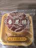 杏花楼广式月饼中秋散装传统糕点心中华老字号上海特产咸蛋黄肉松100g*3 实拍图