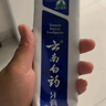 云南白药经典系列牙膏套装 清新口气护龈改善牙龈问题 经典留兰香型180g*2 实拍图