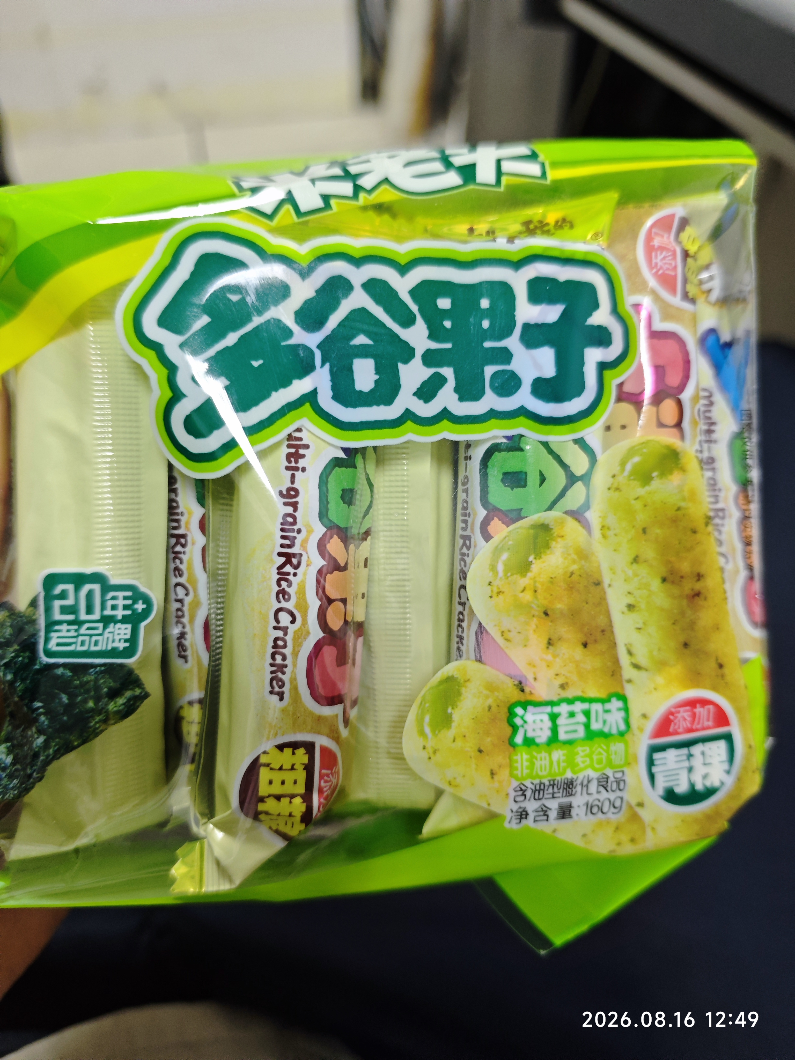 米老头多谷果子米果卷海苔味粗粮谷物夹心膨化休闲零食早餐 160g/袋 实拍图