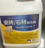 家可美（jiakemei）大理石抛光蜡瓷砖石材地板光亮剂打蜡增亮地面护理泛白修复2500ml 实拍图