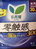 乐而雅花王零触感特薄日夜用护翼型卫生巾30cm48片姨妈巾京东自营新国标 实拍图