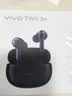 vivo TWS 3e 墨蓝 沉浸环绕音质 44H超长续航 适配小米苹果华为 蓝牙耳机 苹果华为小米oppo手机通用 实拍图