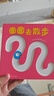 圈圈去散步（爱心树童书） 早教启蒙 实拍图