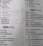 2026高中教材考试知识资源库 数学 理想树图书 高中通用知识清单 实拍图