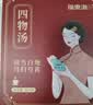 福东海四物汤204克 当归地黄川芎白芍四物膏 女人补气四神汤气血四宝茶 实拍图