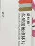 【原研药】诺仕帕 盐酸屈他维林片 40mg*20片/盒 实拍图