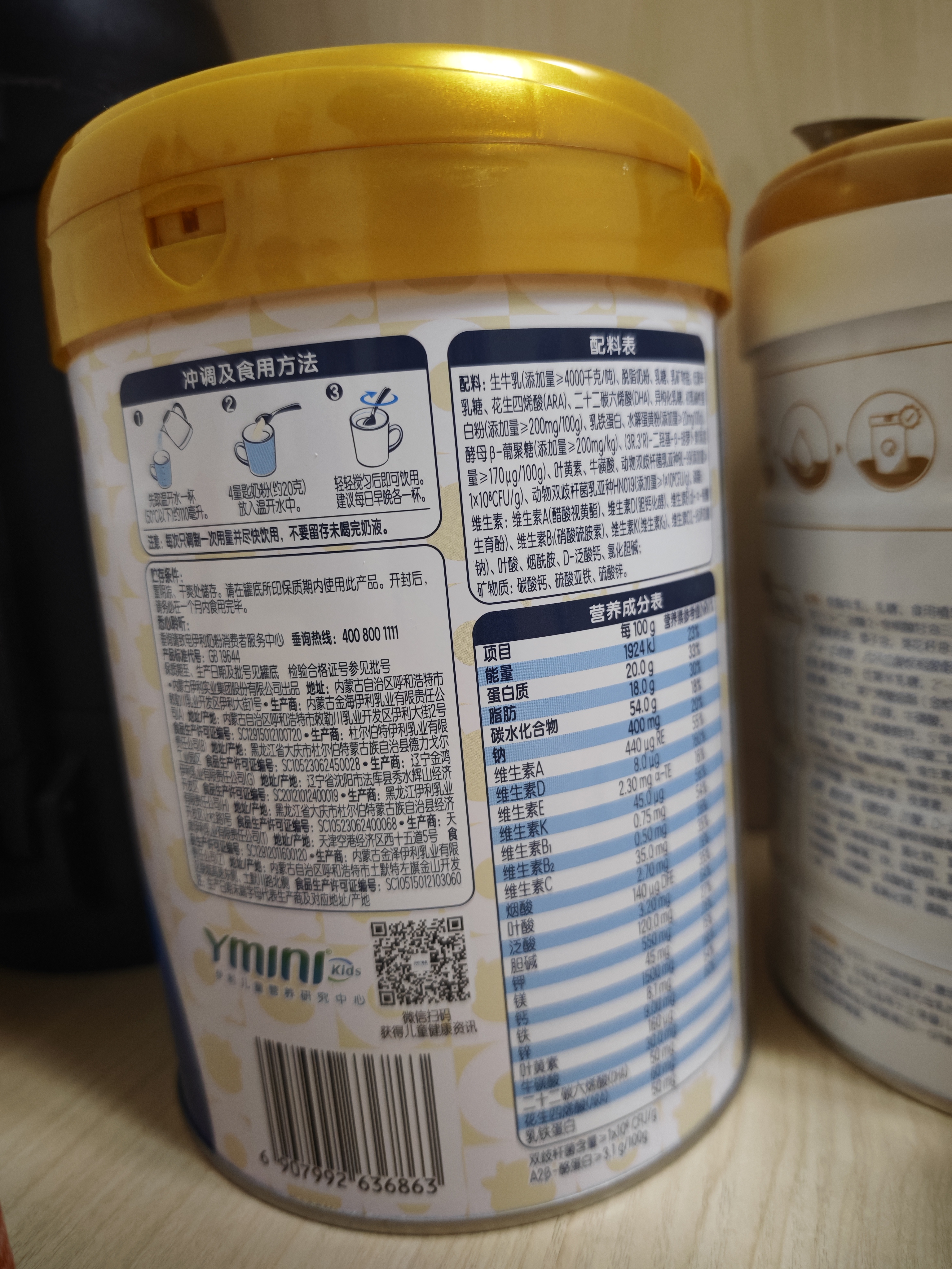 伊利QQ星榛高A2β-酪蛋白儿童成长奶粉4段3岁+700g*1罐 高钙/DHA 实拍图