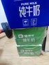 中垦牧奶气纯牛奶200ml*24盒 优选牧场 3.3g蛋白 典藏包装版 早餐奶 实拍图