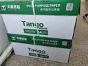 天章 （TANGO）A4打印纸70g500张*8包 新绿天章【豪华品质】白纸双面打印复印纸 纸张洁白顺滑不卡纸 整箱4000张 实拍图