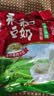永和豆浆无添加蔗糖豆奶粉510g 30g*17小包高蛋白非转基因 即食早餐 实拍图