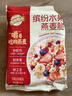 西麦缤纷水果燕麦片冷泡630g营养早餐谷物代餐酥脆零食独立装 实拍图