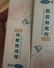 可孚  造口剥离喷剂60ml+粉护肤粉25g造瘘底盘黏胶去除剂袋去胶粘胶 实拍图