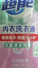 超能 内衣洗衣液 1.72斤(860g*1瓶) 内衣专用 长效抑菌 内衣内裤洗 实拍图
