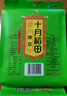 十月稻田 绿豆 2斤 (可发豆芽 打豆浆 东北 五谷 杂粮 粗粮 真空大米伴侣) 实拍图