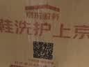 京东洗衣服务 衣鞋任洗3件 上门取送 去渍整形 价值2000元内衣服鞋子 实拍图