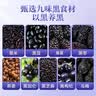 南同四海京仁堂九黑茶五黑茶150g五黑桑葚黑枸杞黑芝麻搭生发养发黑发食材 实拍图