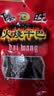 傣旺云南特产傣旺45g*3火烧干巴风干手撕牛肉干德宏美食牛干巴零食 实拍图
