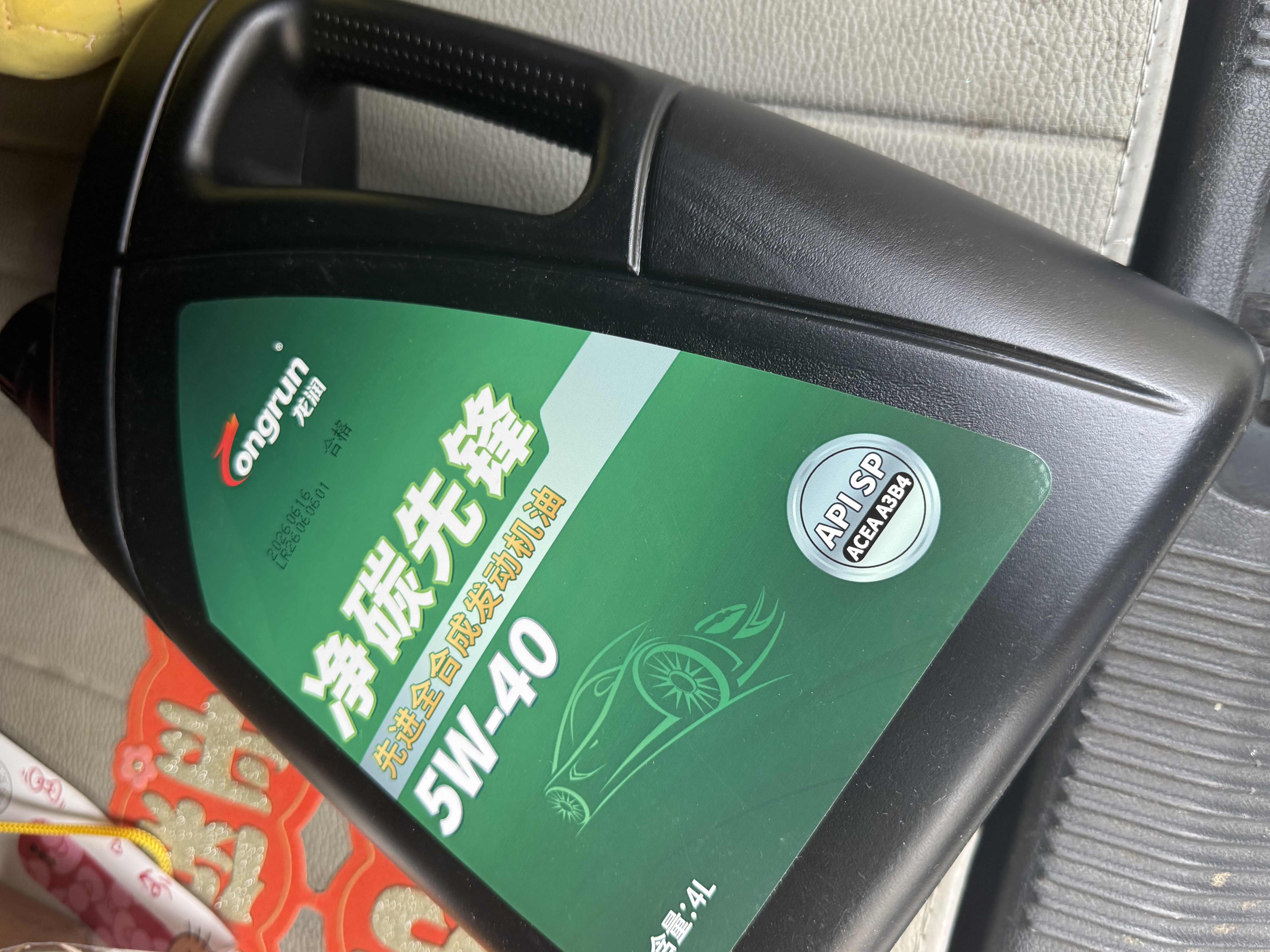 龙润润滑油净碳先锋 机油全合成5W-40(5w40)SP级/A3B4 京东养车汽车保养 实拍图