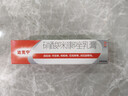原研药】达克宁硝酸咪康唑乳膏20g脚气药止痒脱皮烂脚丫真菌感染自营软膏脚臭专用药灰指甲手足体股癣旗舰店 实拍图