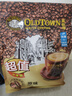 旧街场（OLDTOWN）速溶原味白咖啡马来西亚进口三合一咖啡粉大礼包31.6g*48条 实拍图