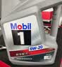 美孚（Mobil）全合成汽机油0W-20 SP级1L美孚1号极光银汽车保养京东养车自营 实拍图
