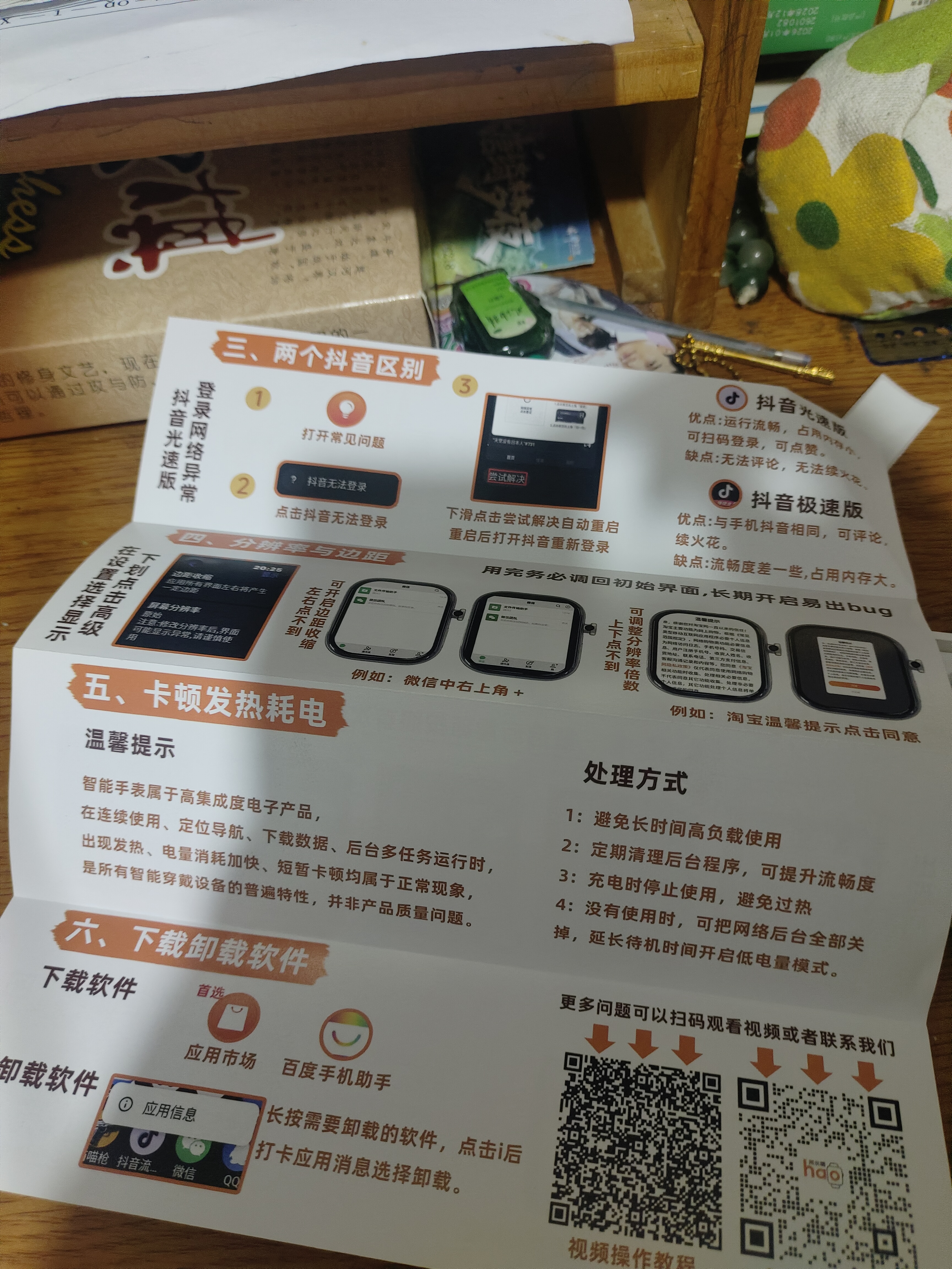米小皓2.0M8ProMax 实况拍摄腕上情绪监测AB密码智能手表H 银色4+64G 实拍图