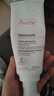 雅漾（Avene）三重专研舒缓霜200ML AD霜保湿滋润舒缓止痒敏肌身体乳霜男女七夕 实拍图
