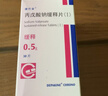 【原研药】德巴金 丙戊酸钠缓释片(I)0.5g*30片/盒 实拍图