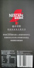 雀巢（Nestle）速溶美式绝对深黑咖啡0糖0脂*健身燃减深烘1.8g*8包 实拍图