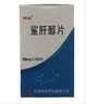 鹏鹞 鲨肝醇片 20mg*100片/瓶 实拍图