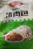 安井金麦流沙包 300g*2袋 共20只 咸蛋黄馅包子 广式早茶 早餐半成品 实拍图