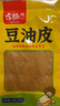 古松豆油皮110g 腐竹皮凉拌豆腐皮火锅凉菜麻辣烫食材 实拍图