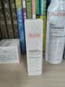雅漾（Avene）舒缓润泽眼霜15ML 水润舒缓眼周淡化细纹黑眼圈护肤女妈妈礼物 实拍图