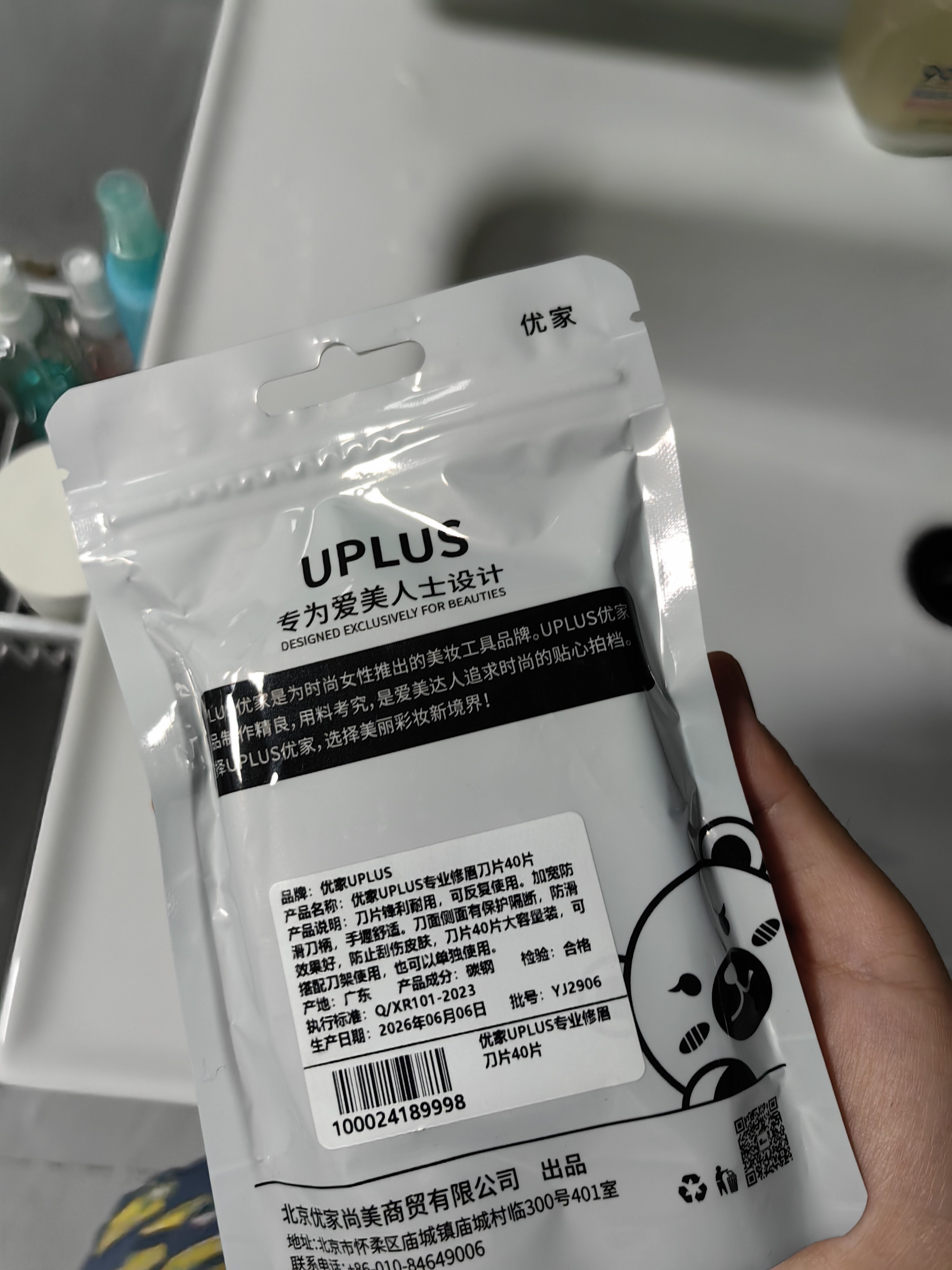 优家（UPLUS）专业修眉刀片40片 多用修眉刀刮眉刀剃毛刀眉毛刀化妆师用 实拍图