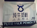 1号会员店 全脂牛奶粉1kg （25g*40条）中老年儿童高钙早餐咖啡送礼 实拍图