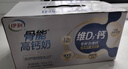 伊利高钙牛奶专利包埋钙维生素D骨能高钙奶250mL*12盒/箱 礼盒装6月产 实拍图